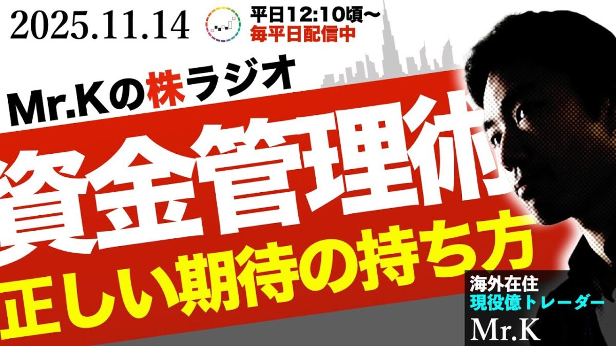 資金管理・期待値・ポートフォリオ──乱高下相場を生き抜く核心