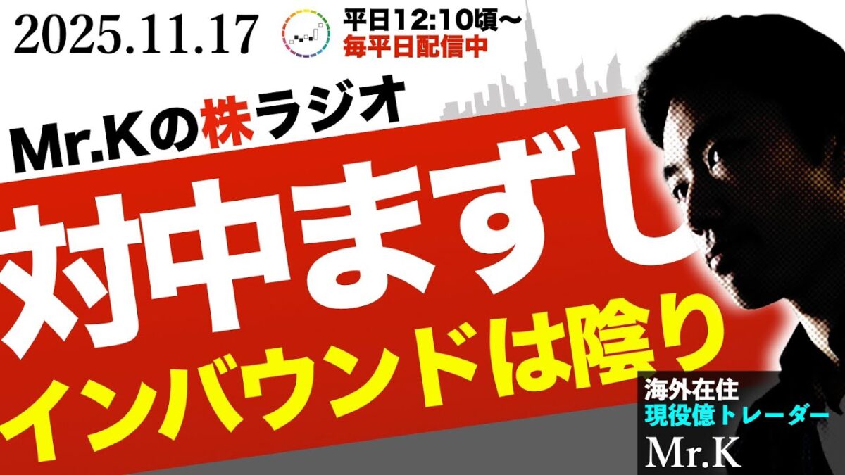 対中国リスクと日本株シフト―観客が集まる場所で戦う相場戦略