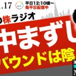 対中国リスクと日本株シフト―観客が集まる場所で戦う相場戦略