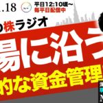 相場が荒れる日の“資金管理”と期待値の捉え方