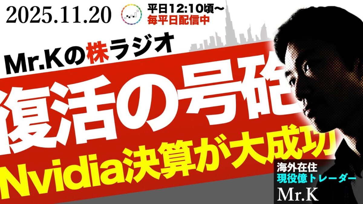 NVIDIA決算とGoogle急騰が示した相場の強さと、私のフルポジ戦略について
