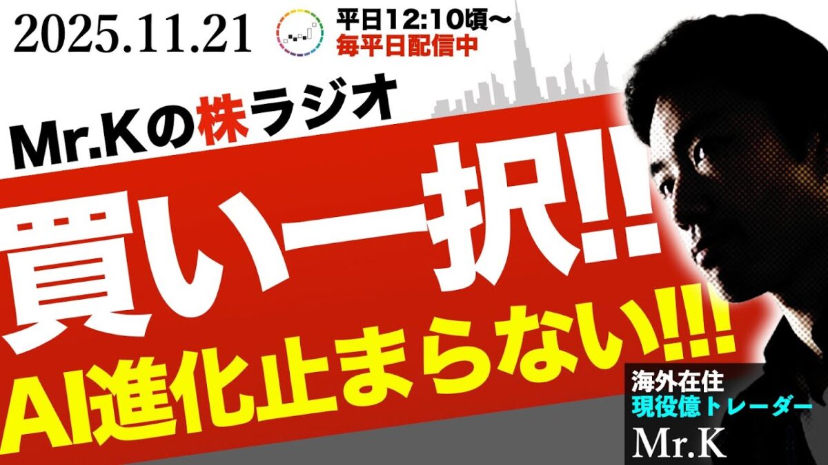 AI進化と相場のノイズに振り回されないために──NVIDIA決算と急落相場で私が見た“確実”