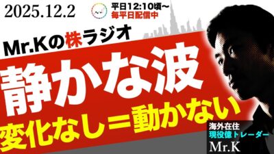 静かな波の相場で何を見るか：変化なき下落と方向性の確認