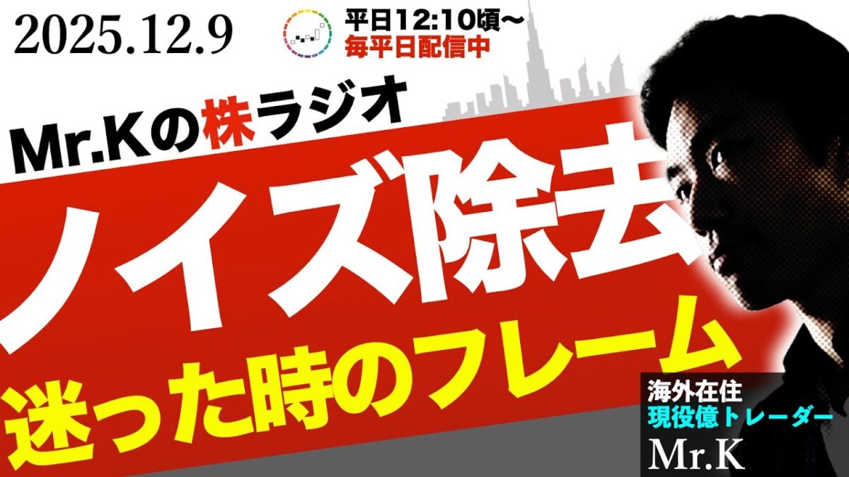迷った時こそ“ノイズ除去”──相場が動かない日に投資家が向き合うべき時間軸と待つ技術
