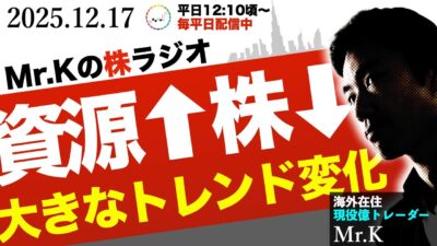資源は上、株はランダム──金・銀・プラチナに資金が集まる今の相場判断