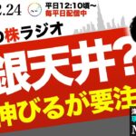 金・銀・プラチナは天井なのか？―前回と同じ動きにならない理由と、今考えるべきポジション管理―