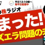 ベネズエラ問題で相場はなぜ急騰したのか──「時計の針が進んだ」今の市場をどう見るか