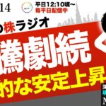 急騰の翌日が勝負：2日目で「大相場の初動」を確信した理由
