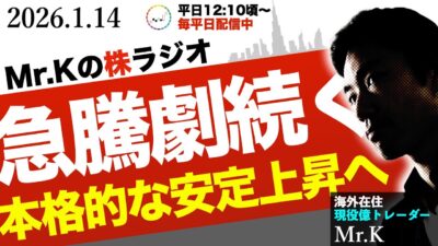 急騰の翌日が勝負：2日目で「大相場の初動」を確信した理由