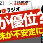 米国株が不安定な今、「ゴールド優位」か？撤退判断と日本株＋金銀プラチナ銅への資金シフト