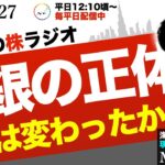金・銀は先導株なのか？乱高下で見えた“今の相場”の走り方