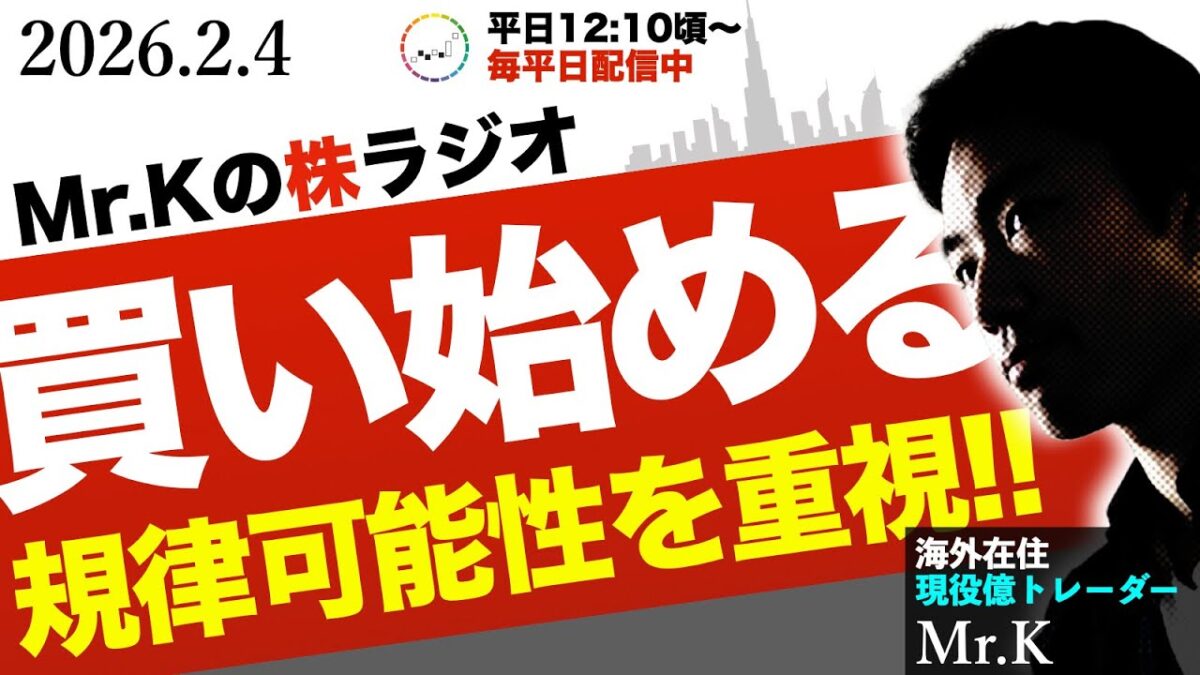 AI主導で相関が効かない時代金銀急落後でも崩れない銘柄と、TOPIX高値更新で日本株に吹く風