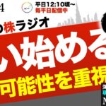 AI主導で相関が効かない時代金銀急落後でも崩れない銘柄と、TOPIX高値更新で日本株に吹く風
