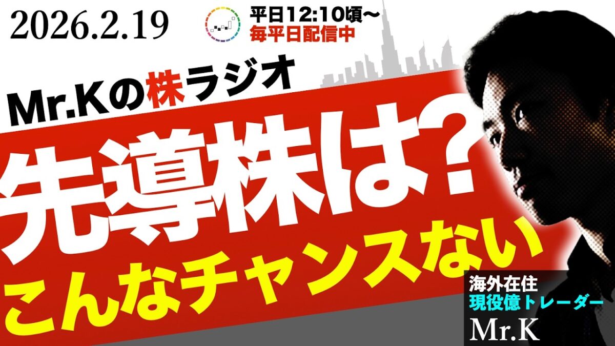 AI時代の先導株の正体――製造業・材料・通信が「ゴールドラッシュのジーンズ」になる理由