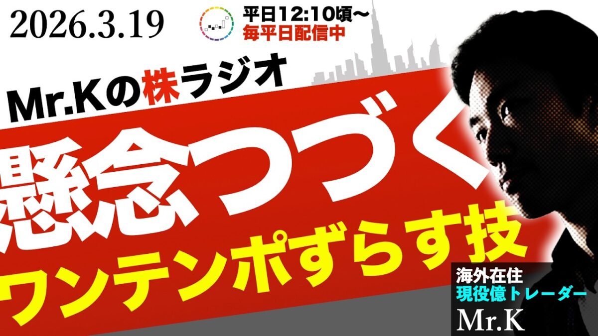 懸念続くランダム相場を「ワンテンポずらす技」で攻略する