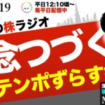 懸念続くランダム相場を「ワンテンポずらす技」で攻略する