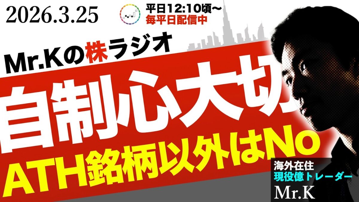 相場の乱高下に惑わされない投資哲学：執着を手放し「オールタイムハイ銘柄」に集中する極意