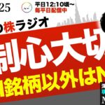 相場の乱高下に惑わされない投資哲学：執着を手放し「オールタイムハイ銘柄」に集中する極意