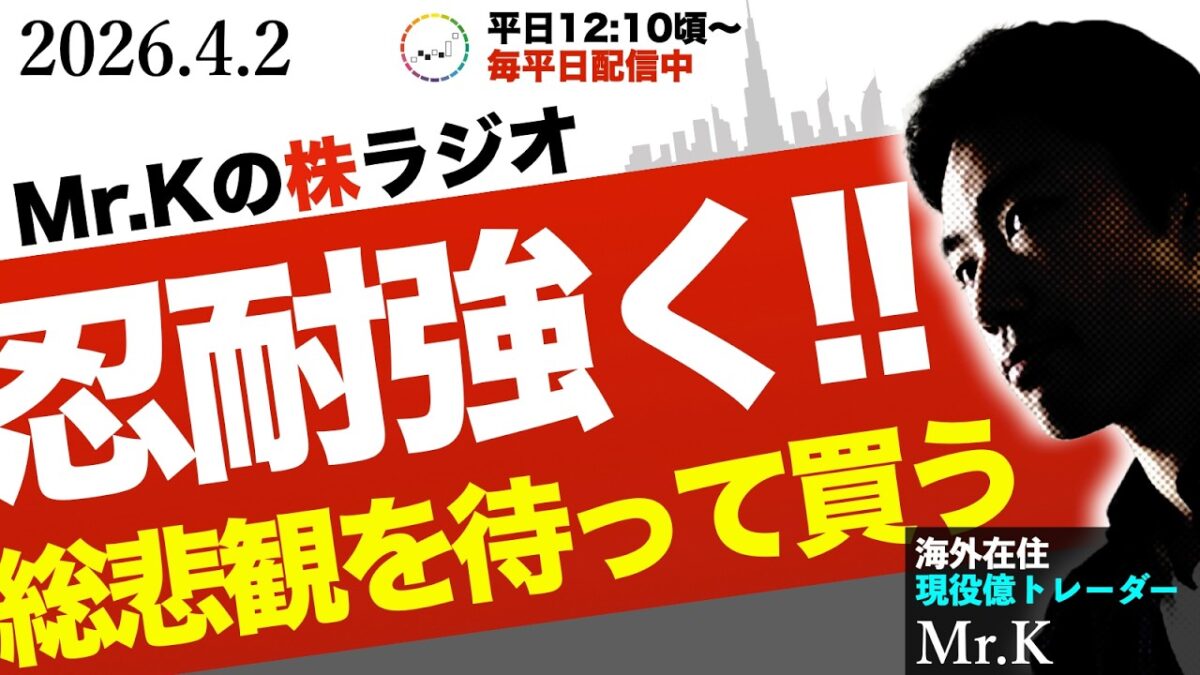 【相場分析】トランプ演説後の急落にどう立ち向かうか？二次情報に惑わされず「肌感覚」と「忍耐」でチャンスを待つ投資戦略
