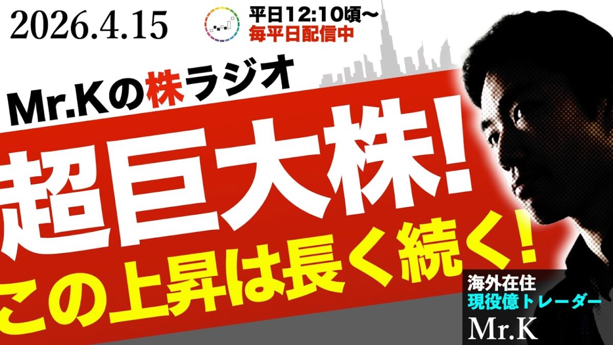 Claude Mythos（クロード・ミトス）流出が引き金に？超巨大メガテック銘柄が一斉上昇を始めた本当の理由