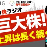 Claude Mythos（クロード・ミトス）流出が引き金に？超巨大メガテック銘柄が一斉上昇を始めた本当の理由