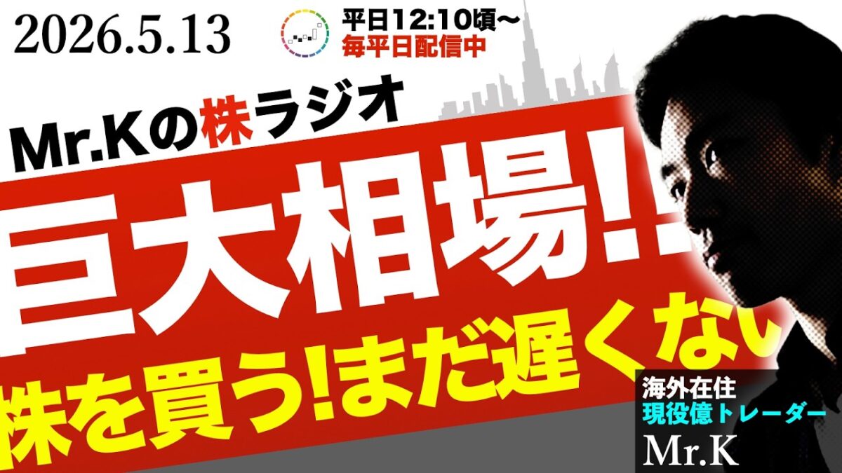 【2026年巨大相場】想像を超えた「AI商品時代」の到来。安全運転で人生最高の資産増加期を掴む戦略