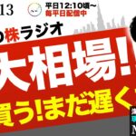 【2026年巨大相場】想像を超えた「AI商品時代」の到来。安全運転で人生最高の資産増加期を掴む戦略