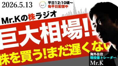 【2026年巨大相場】想像を超えた「AI商品時代」の到来。安全運転で人生最高の資産増加期を掴む戦略