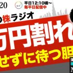 日経平均6万円割れは絶好の押し目！AIエージェント関連株に資金を集中すべき理由と戦時相場を生き抜くポジション管理術
