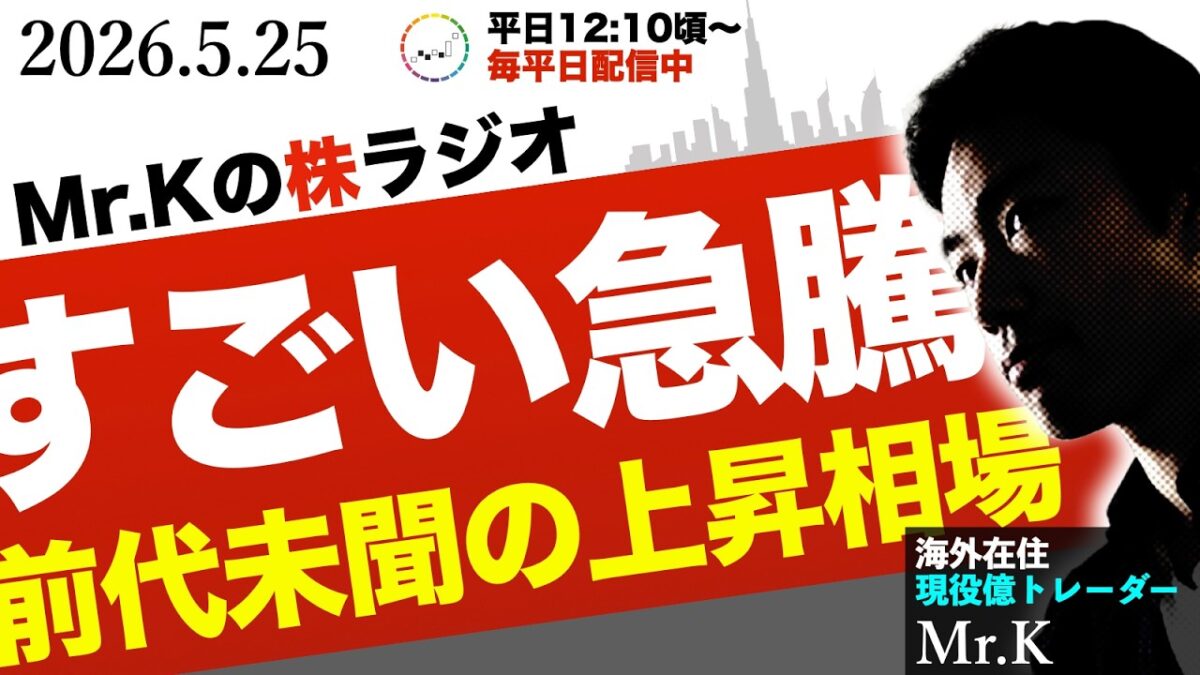 【異次元相場】上位2%の「異常な状態」では天井を予測するな！想像以上の強さにアクセルを踏んでガチホする投資戦略