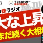 《投資の本質》なぜ「含み益のホールド」と「新規エントリー」は数学的に同じなのか？巨大相場で勝つためのマインドセット