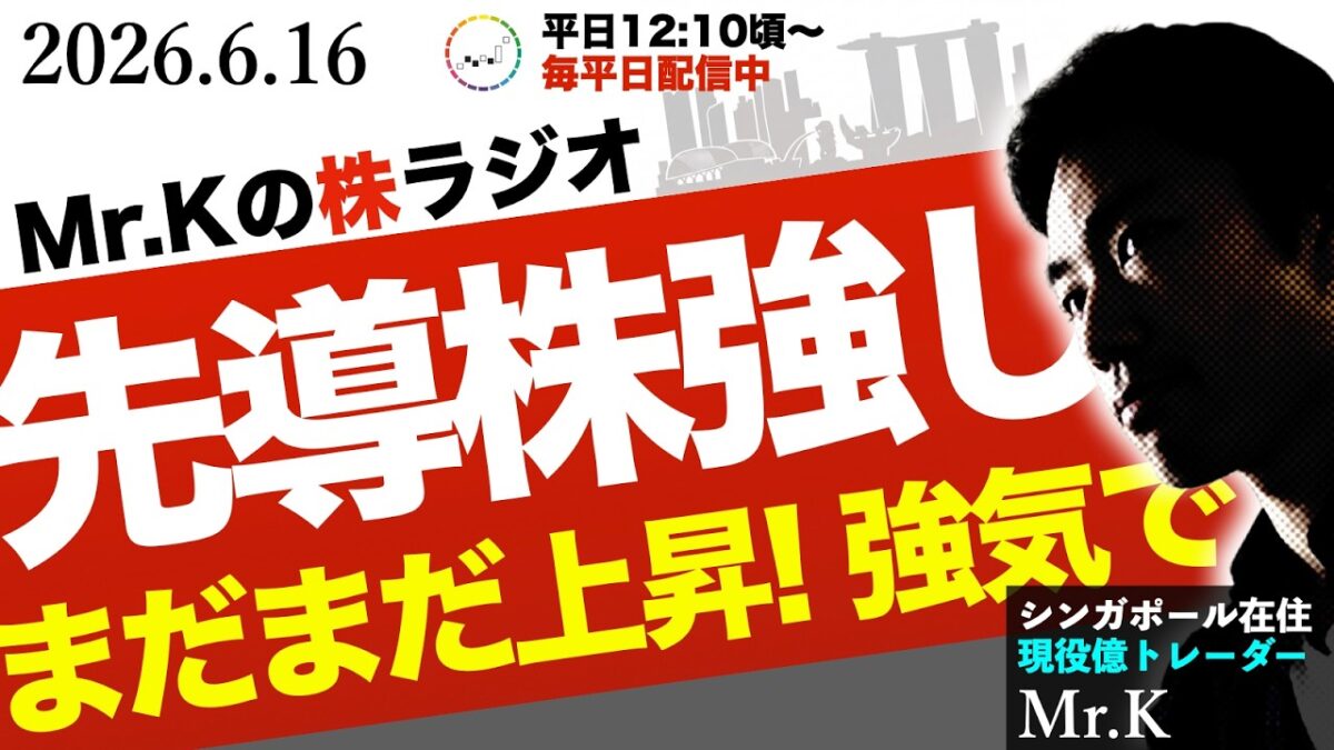 【先導株が強すぎる】教科書通りの美しい上昇トレンド継続！ETFガチホ戦略と「SpaceX株」が売り叩かれない理由