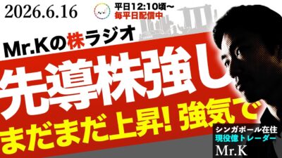 【先導株が強すぎる】教科書通りの美しい上昇トレンド継続！ETFガチホ戦略と「SpaceX株」が売り叩かれない理由