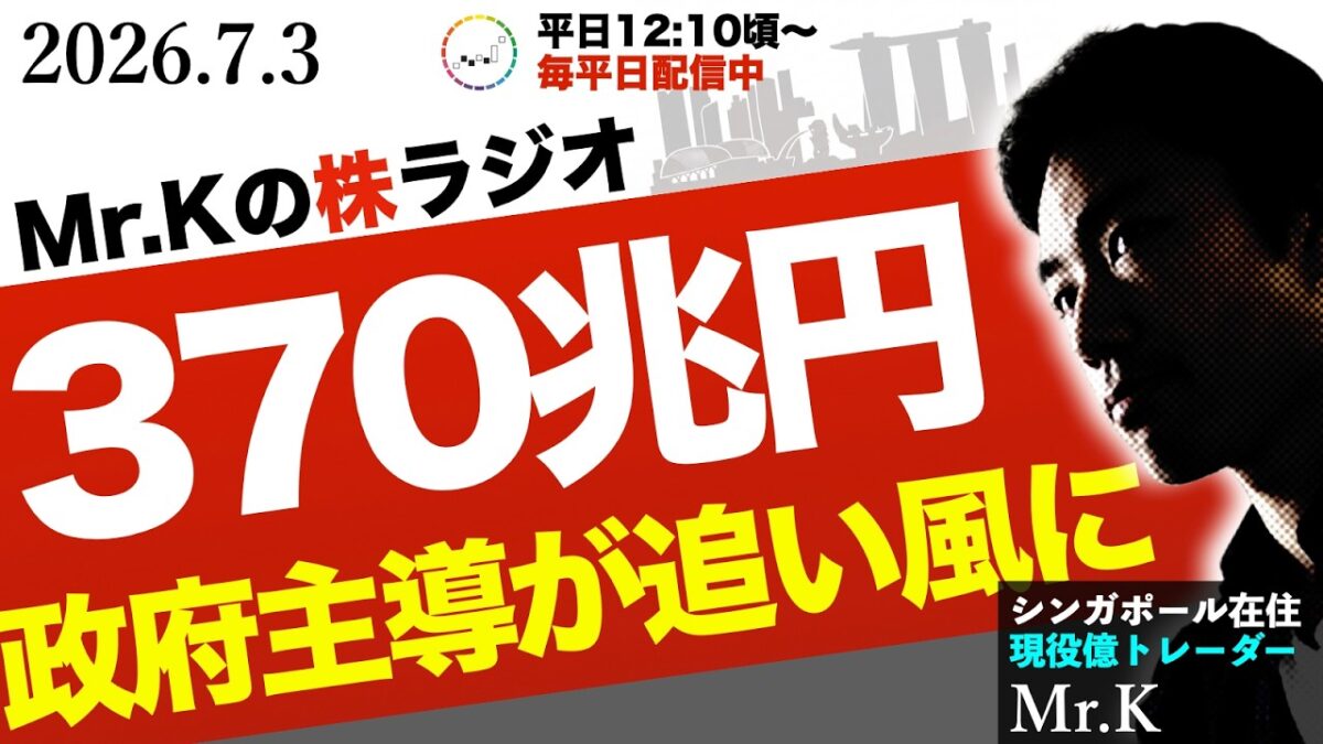 骨太の方針「370兆円投資」が追い風！私が「基本戦略ガチホ」を貫く理由と、チャート分析の本質