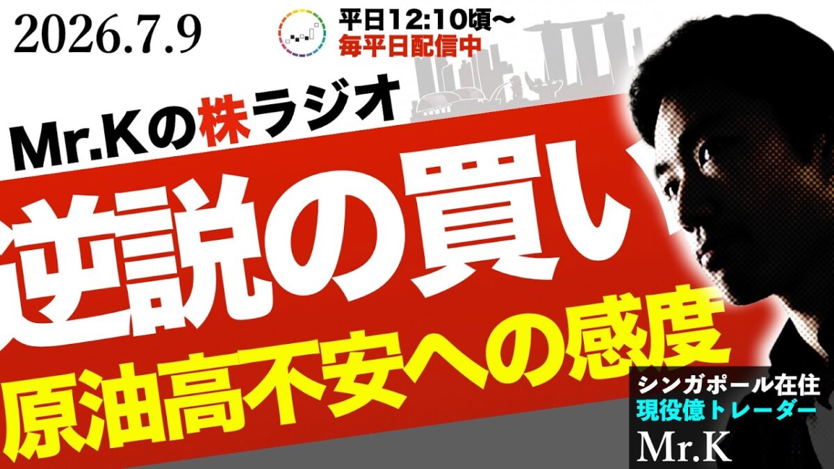 【逆説の買い場】平時と異常時を分ける投資フレームワークと、実体あるAIエージェント革命の未来
