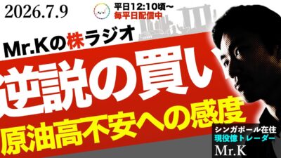 【逆説の買い場】平時と異常時を分ける投資フレームワークと、実体あるAIエージェント革命の未来