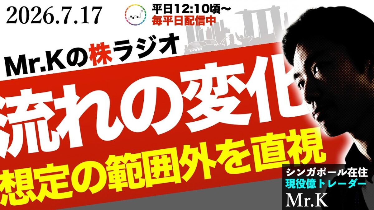 【完全に想定外の下落】日本株・半導体ETFの非連続的な相場で今すぐとるべき行動と未来への備え