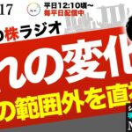 【完全に想定外の下落】日本株・半導体ETFの非連続的な相場で今すぐとるべき行動と未来への備え