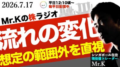 【完全に想定外の下落】日本株・半導体ETFの非連続的な相場で今すぐとるべき行動と未来への備え
