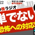 簡単ではない相場での「逃す恐怖」への対応思考｜簡単なところだけ狙いポジションを抑える株式投資ルール