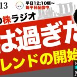 【日本株復活】嵐が過ぎ新しいトレンド開始！日経平均急上昇の謎とこれからの戦略