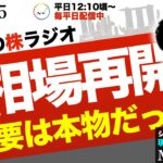 【夏休み終了】AI事業は本物だった！不安をガソリンにして上がる大相場と「フルポジション」戦略