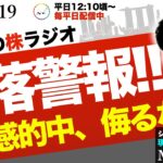 【本音で語る下落相当警報】チャートの「違和感」から読み解く下落トレンド入り口の可能性と、生き残るための資金管理