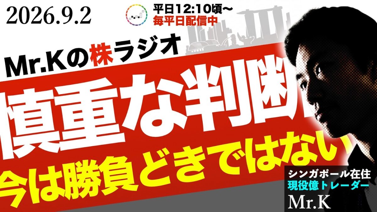 【リスクオフ相場】今は勝負時ではない！ランダム相場を生き残る資金管理と腐らないメンタル