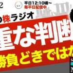 【リスクオフ相場】今は勝負時ではない！ランダム相場を生き残る資金管理と腐らないメンタル