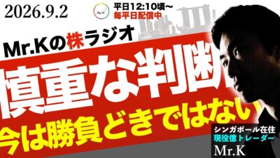【リスクオフ相場】今は勝負時ではない！ランダム相場を生き残る資金管理と腐らないメンタル