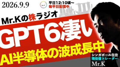 AI半導体の地殻変動には「慎重に便乗する」！リスクに着目したポジション量とピラミッディングの極意