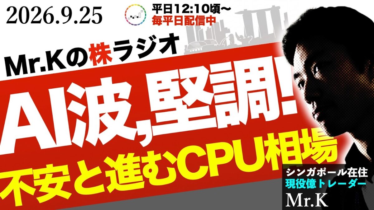 【AI第2波】不安だからこそ美味しいCPU相場。ガチホするためのポジション戦略