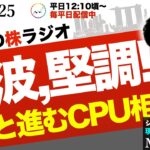 【AI第2波】不安だからこそ美味しいCPU相場。ガチホするためのポジション戦略